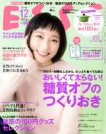 ESSE -(月刊誌)(2016.12月 2017.1月合併号)