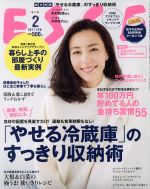 ESSE -(月刊誌)(2017.2月号)