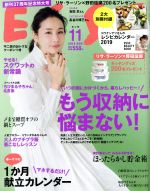 ESSE -(月刊誌)(2018.11月号)