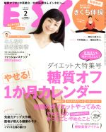 ESSE -(月刊誌)(2019.2月号)