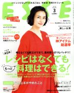 ESSE -(月刊誌)(2019.3月号)