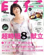 ESSE -(月刊誌)(2019.8月号)