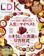 LDK -(月刊誌)(3月号 2016)
