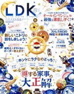 LDK -(月刊誌)(8月号 2016)