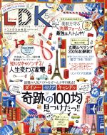 LDK -(月刊誌)(5月号 2017)