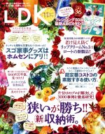 LDK -(月刊誌)(11月号 2017)