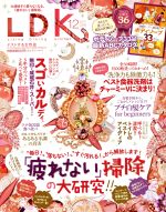 LDK -(月刊誌)(12月号 2017)