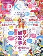 LDK -(月刊誌)(2月号 2018)