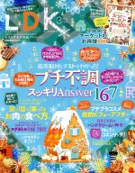 LDK -(月刊誌)(3月号 2018)