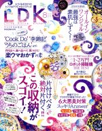 LDK -(月刊誌)(8月号 2018)