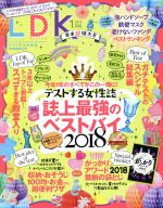 LDK -(月刊誌)(1月号 2019)