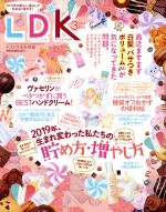 LDK -(月刊誌)(3月号 2019)