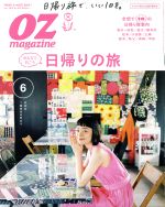 OZmagazine -(月刊誌)(6 Jun.2018 No.554)