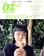 OZmagazine -(月刊誌)(7 Jul.2018 No.555)