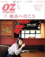 OZmagazine -(月刊誌)(4 Apr.2019 No.564)