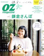 OZmagazine -(月刊誌)(5 May.2019 No.565)