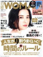 日経WOMAN -(月刊誌)(2 February 2017)