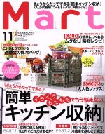 Mart -(月刊誌)(11 November 2017)