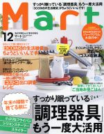 Mart -(月刊誌)(12 December 2017)