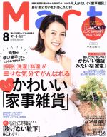 Mart -(月刊誌)(8 August 2018)