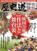 戦国の検索結果 ブックオフオンライン