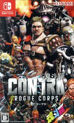 CONTRA ROGUE CORPS (魂斗羅 ローグ コープス)