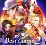 アイドルマスター SideM ドラマCD「Best Game 2 ~命運を賭けるトリガー~」