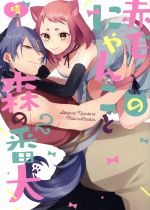 番犬の検索結果 ブックオフオンライン