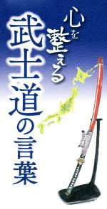 名言 格言集 本 書籍 ブックオフオンライン