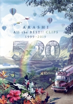 5×20 All the BEST! CLIPS 1999-2019(通常版)