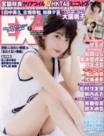 EX大衆 -(月刊誌)(9 SEP 2017)