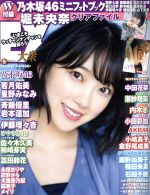 EX大衆 -(月刊誌)(9 SEP 2018)