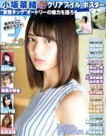 EX大衆 -(月刊誌)(8 AUG 2019)