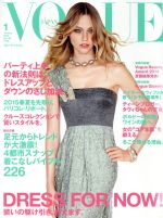 VOGUE JAPAN -(月刊誌)(1 January 2015 No.185)