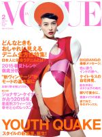 VOGUE JAPAN -(月刊誌)(2 February 2015 No.186)