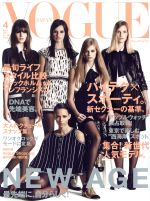 VOGUE JAPAN -(月刊誌)(4 April 2015 No.188)