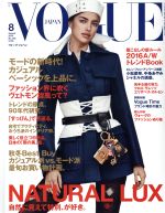 VOGUE JAPAN -(月刊誌)(8 August 2016 No.204)