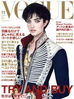 VOGUE JAPAN -(月刊誌)(11 November 2016 No.207)