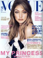 VOGUE JAPAN -(月刊誌)(12 December 2016 No.208)