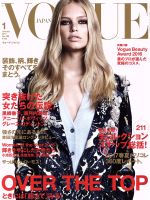 VOGUE JAPAN -(月刊誌)(1 January 2017 No.209)