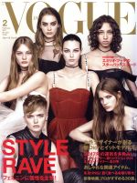 VOGUE JAPAN -(月刊誌)(2 February 2017 No.210)