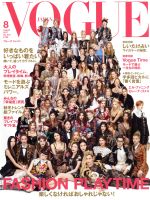 VOGUE JAPAN -(月刊誌)(8 August 2017 No.216)