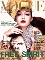 VOGUE JAPAN -(月刊誌)(11 November 2017 No.219)