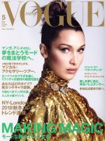 VOGUE JAPAN -(月刊誌)(5 May 2018 No.225)