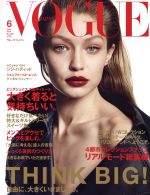 VOGUE JAPAN -(月刊誌)(6 June 2018 No.226)