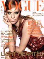 VOGUE JAPAN -(月刊誌)(7 July 2018 No.227)