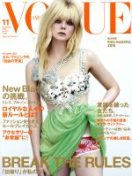 VOGUE JAPAN -(月刊誌)(11 November 2018 No.231)