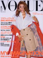 VOGUE JAPAN -(月刊誌)(2 February 2019 No.234)