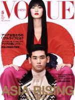 VOGUE JAPAN -(月刊誌)(5 May 2019 No.237)