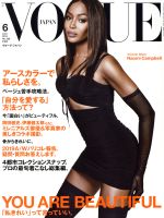 VOGUE JAPAN -(月刊誌)(6 June 2019 No.238)